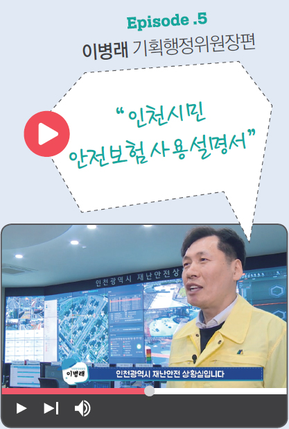 Episode .5 이병래 기획행정위원장편 사진 사진