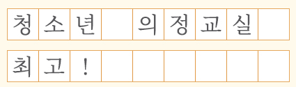 갈월초등학교 5학년 조영우