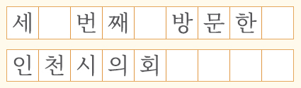 부원초등학교 6학년 박은빈