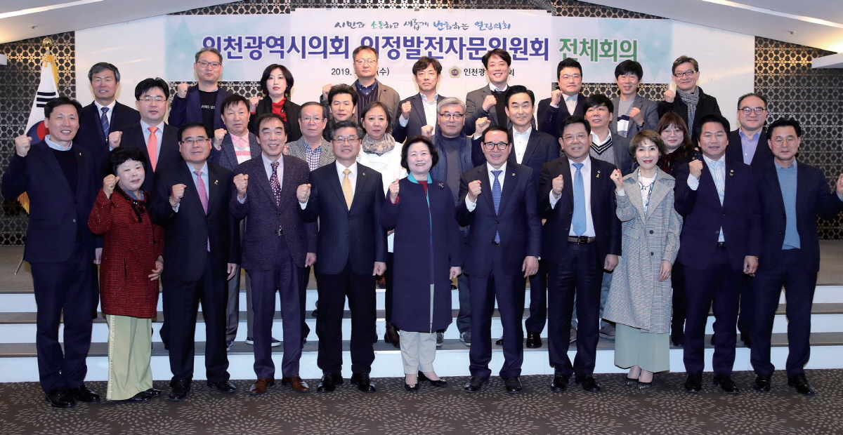 의정 발전 위한 자문위원회 열어 사진