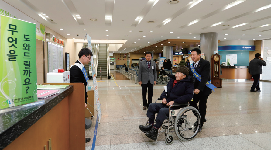 인천광역시의료원