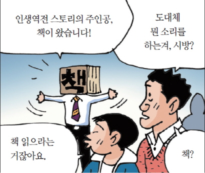 인생역전 스토리의 주인공, 책이 왔습니다!