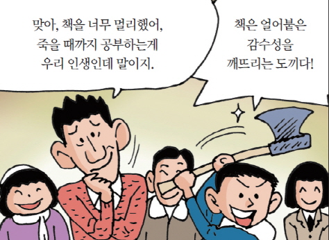 맞아, 책을 너무 멀리했어, 죽을 때까지 공부하는게 우리 인생인데 말이지.
