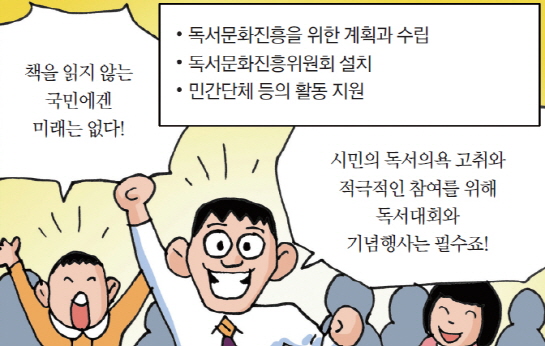 책을 읽지 않는 국민에겐 미래는 없다!!