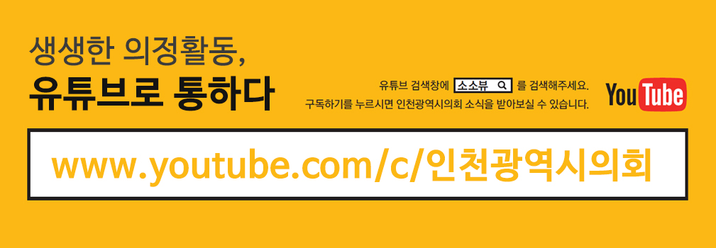 우리는 유튜브로 소통한다