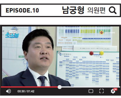 Episode.10 남궁형 의원편 사진