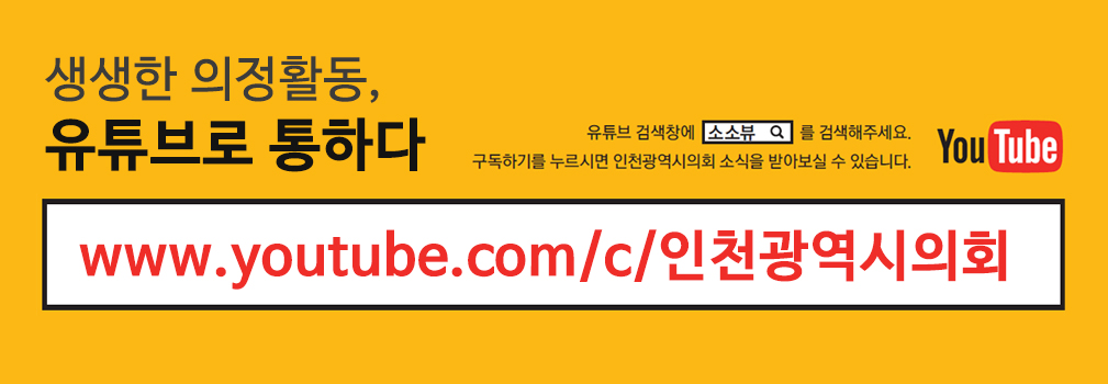 우리는 유튜브로 소통한다