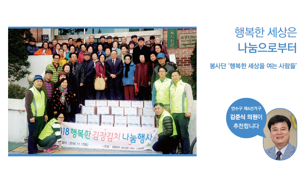 봉사단 행복한 세상을 여는 사람들