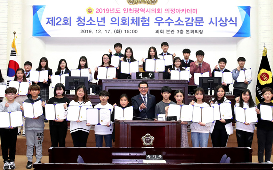 의회체험 사진1