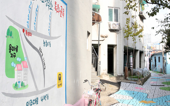 미추홀구 도로명주소 특화골목