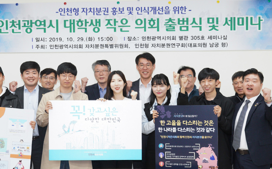 9개 의원연구단체 최대 성과 사진