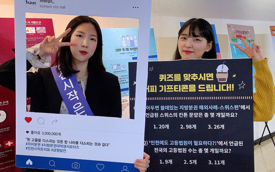 자치분권 대학생 서포터즈 활동 모습 사진