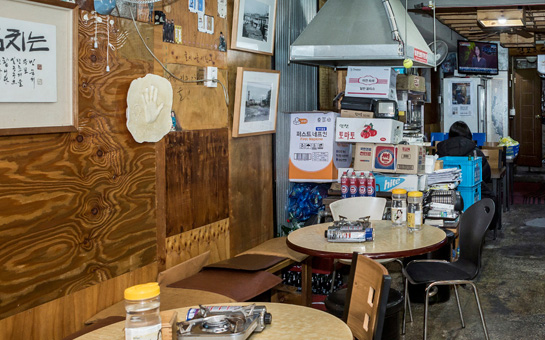 대전집의 가게 내부 사진