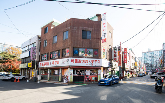 다양한 음식거리가 가득한 문예길 음식문화1번가 거리