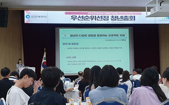 2019 주민참여예산 시계확형 청소년총회