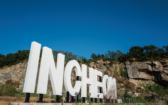 연수구 옥련동에 위치한 송도석산