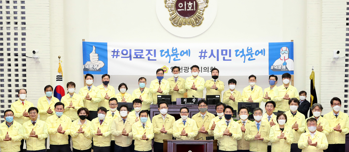 의원들 #덕분에 캠페인 사진