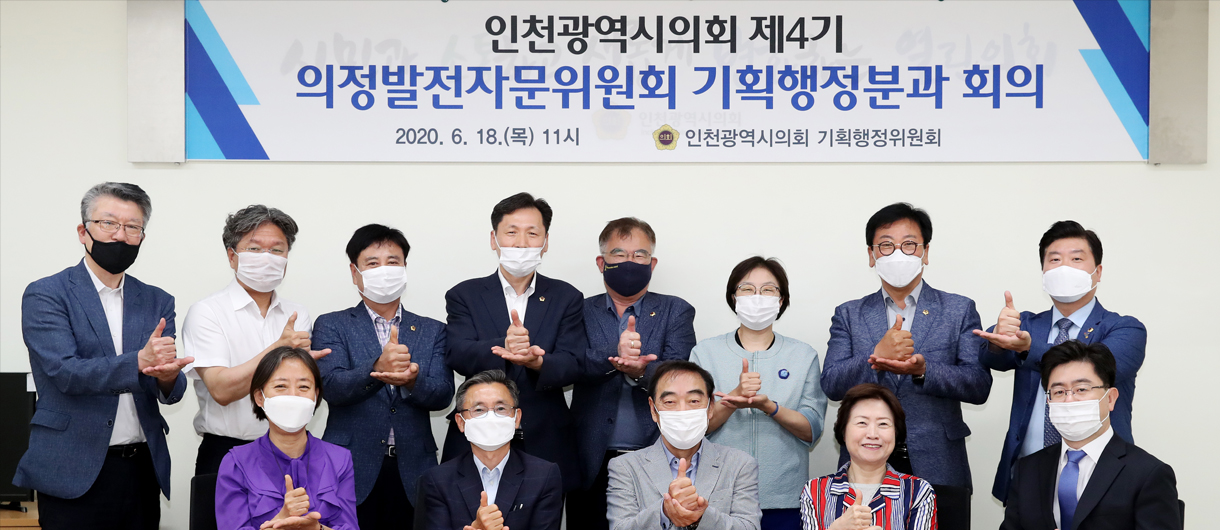 기획행정위원회 사진