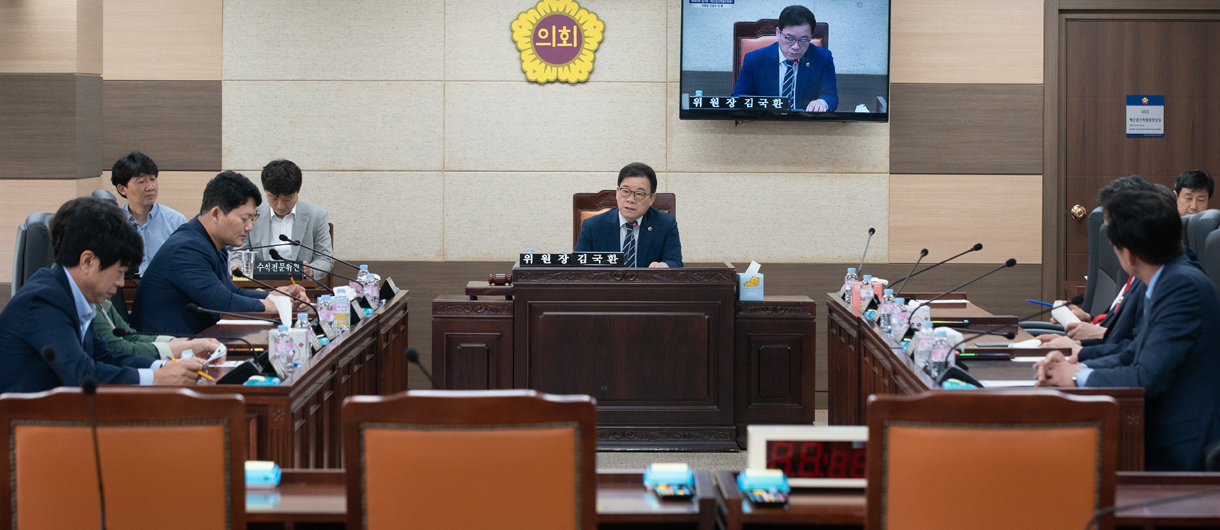 예산결산특별위원회 이미지