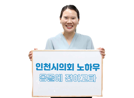 외국인유학생행정인턴 망갈자브 나랑치맥 (남동구) - 인천시의회 노하우 몽골에 전하고파