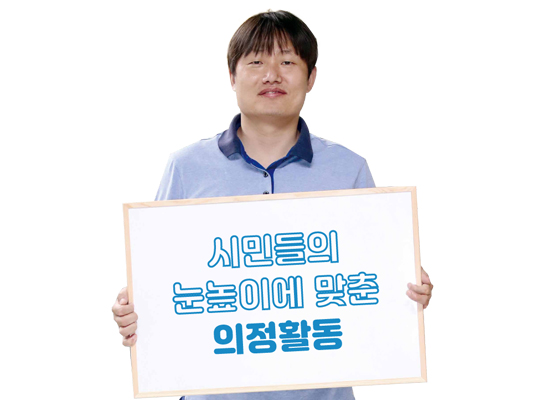 5기 의정모니터 이정균 (연수구) - 시민들의 눈높이에 맞춘 의정활동