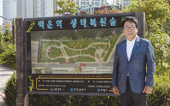 공원 주변을 살펴보는 노태손 의원