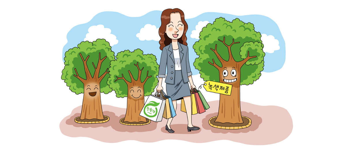 녹색제품 구매 촉진