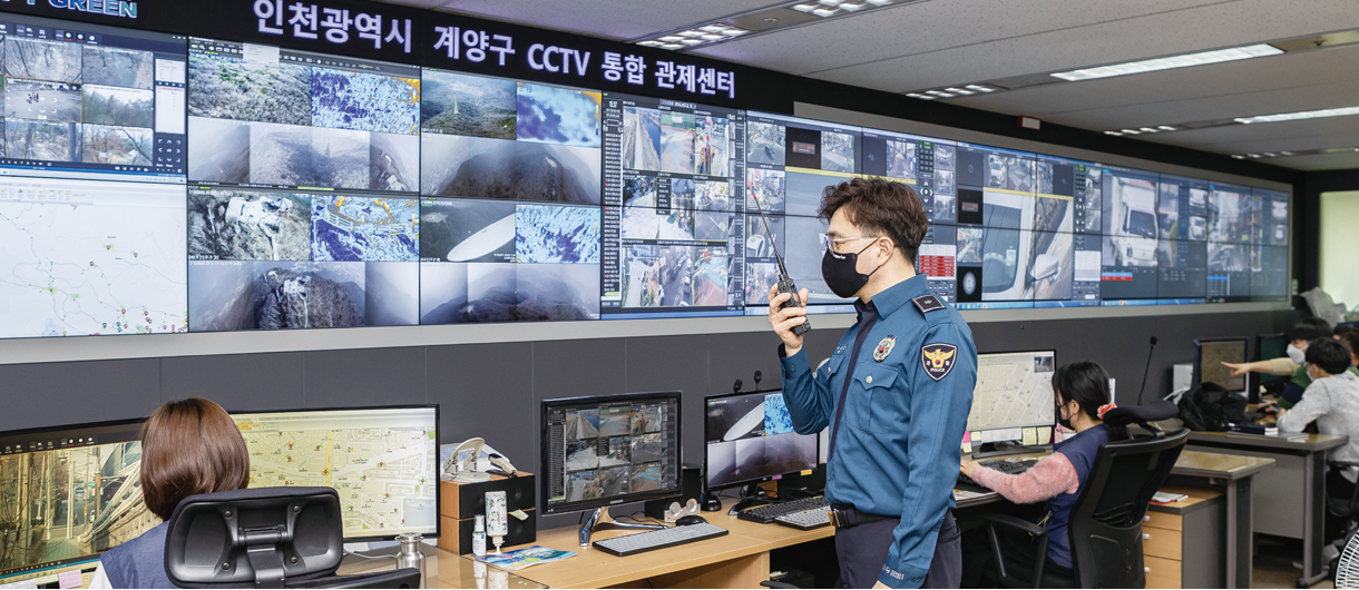 인천광역시 계양구 CCTV 통합 관제센터