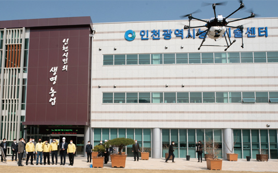 인천광역시농업기술센터 현지시찰