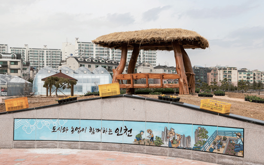 농업기술센터 외부 사진