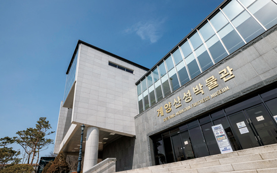 계양산성박물관 사진