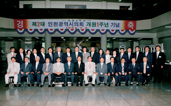 제2대 의회 사진