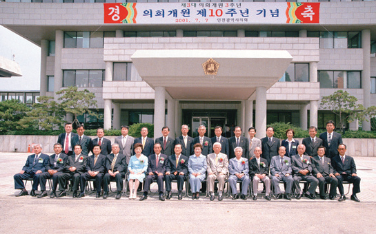 제3대 의회 사진