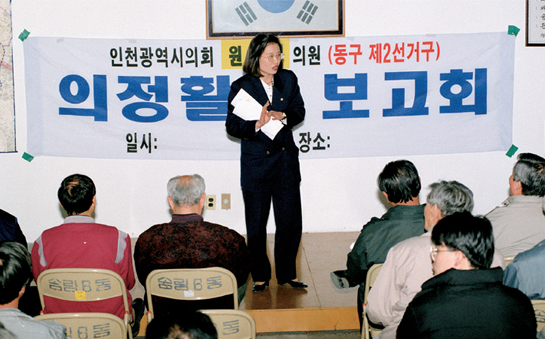 의정활동 보고회(1996.3.19.)