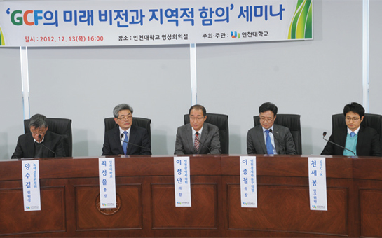 의장님과 사무처직원 대화의 시간(2012.7.20.)