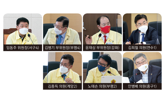 임동주 위원장(서구4), 김병기 부위원장(부평4), 윤재상 부위원장(강화), 김희철 의원(연수1), 김종득 의원(계양2), 노태손 의원(부평2), 안병배 의원(중구1)