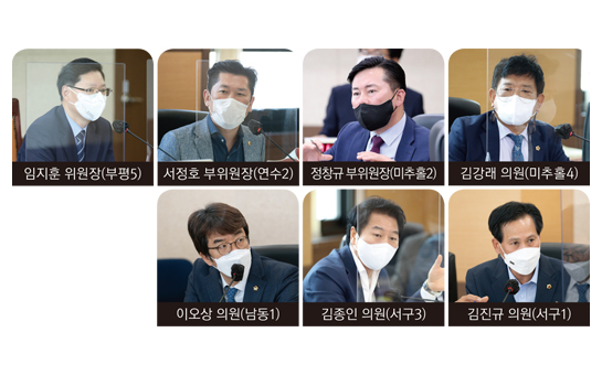 임지훈 위원장(부평5), 서정호 부위원장(연수2), 정창규 부위원장(미추홀2), 김강래 의원(미추홀4), 이오상 의원(남동1), 김종인 의원(서구3), 김진규 의원(서구1)