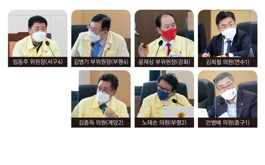 임동주 위원장(서구4), 김병기 부위원장(부평4), 윤재상 부위원장(강화), 김희철 의원(연수1), 김종득 의원(계양2), 노태손 의원(부평2), 안병배 의원(중구1)