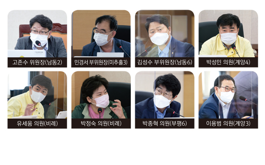고존수 위원장(남동2), 민경서 부위원장(미추홀3), 김성수 부위원장(남동6), 박성민 의원(계양4), 유세움 의원(비례), 박정숙 의원(비례), 박종혁 의원(부평6), 이용범 의원(계양3)