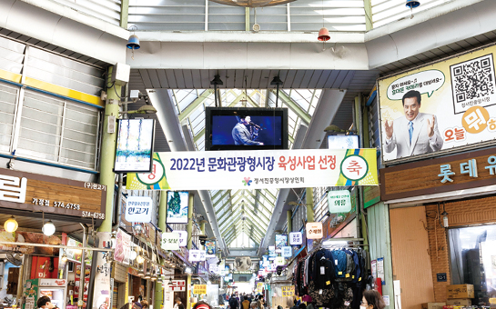 정서진중앙시장