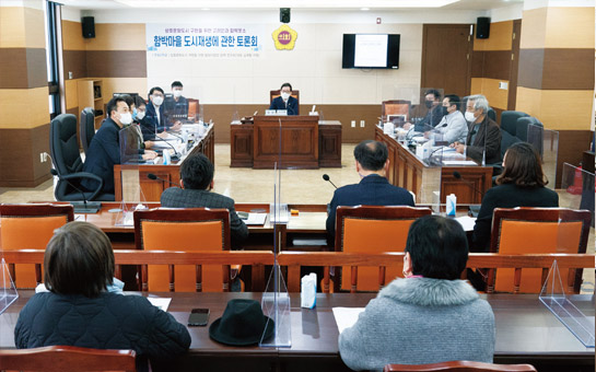 다문화 뉴딜사업 함박마을 도시재생에 관한 토론회 이미지