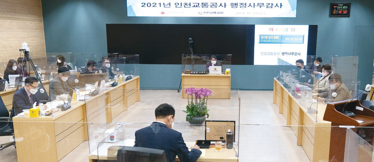 건설교통위원회