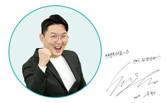 윤형빈 (개그맨)