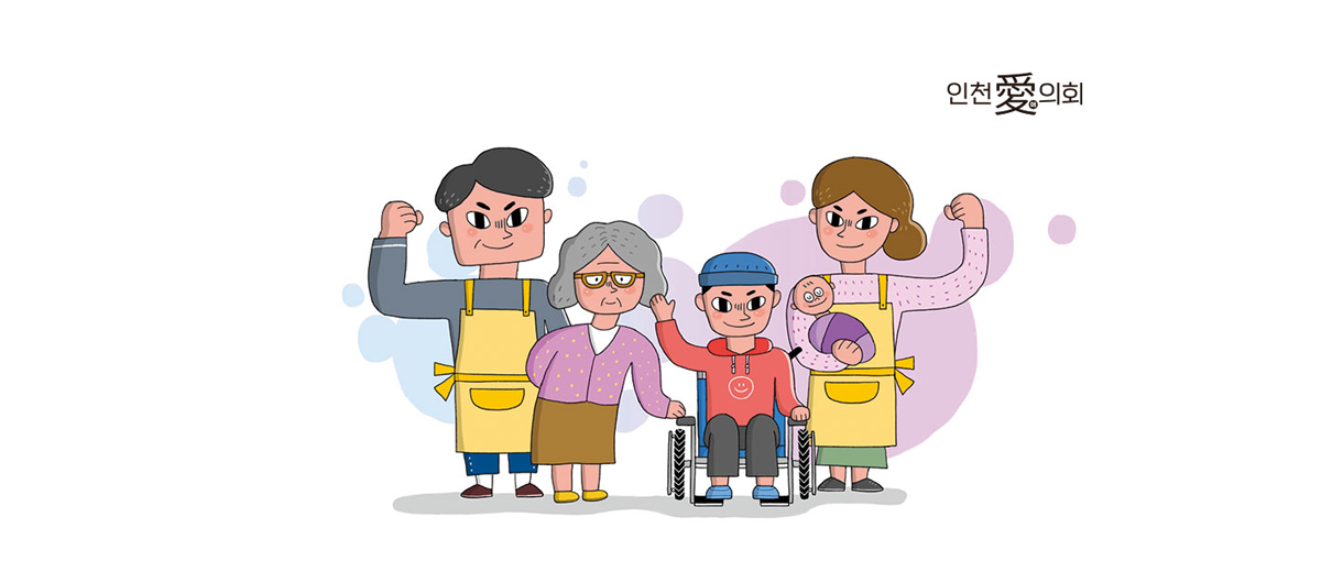 인천광역시 돌봄 노동자 권리보장 및 처우개선에 관한 조례