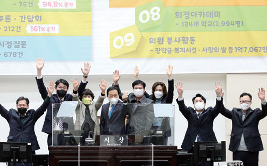 제8대 인천시의회 마지막 회기 마무리 이미지2