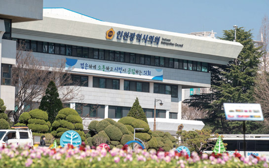 제8대 인천시의회 마지막 회기 마무리 이미지3