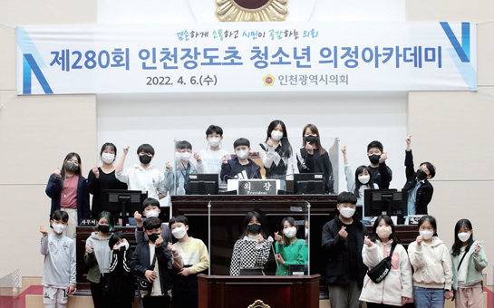 청소년 의정아카데미 이미지