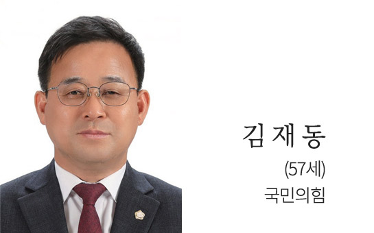 김재동 의원 사진