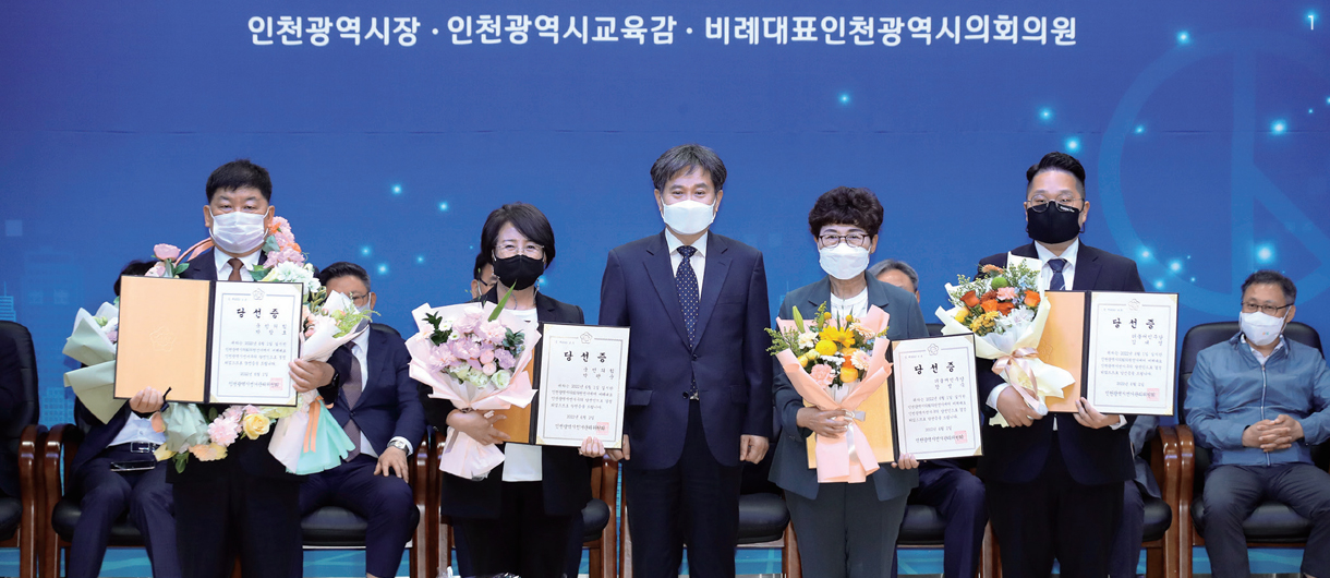 제8회 전국동시지방선거 당선증 교부식