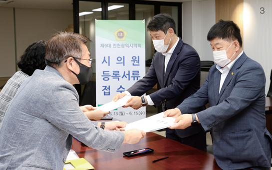 시의원 등록 사진